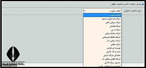 شرایط تاسیس موسسه مهاجرتی